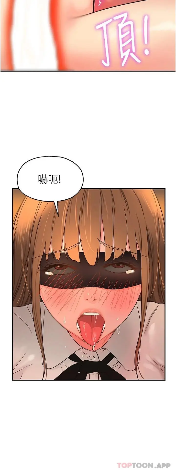 漫画《洞洞杂货店》第28话第23张图