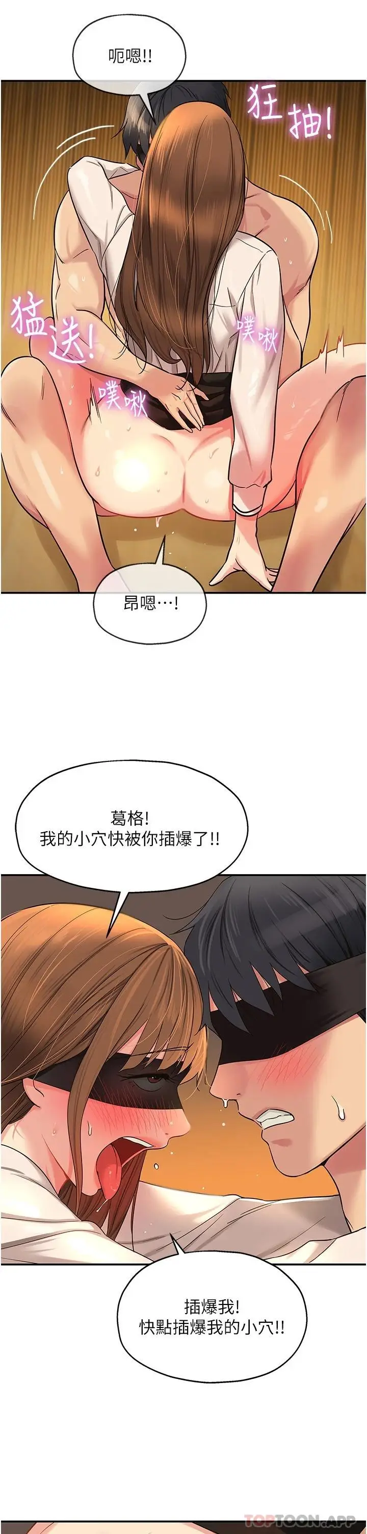 漫画《洞洞杂货店》第28话第24张图