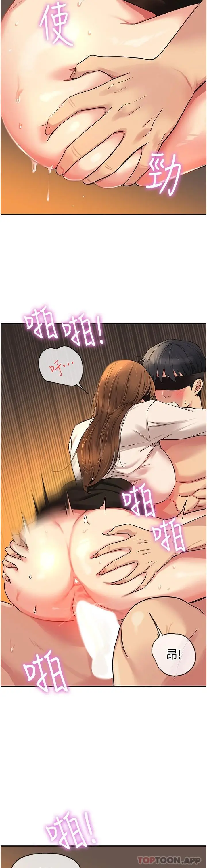 漫画《洞洞杂货店》第28话第25张图