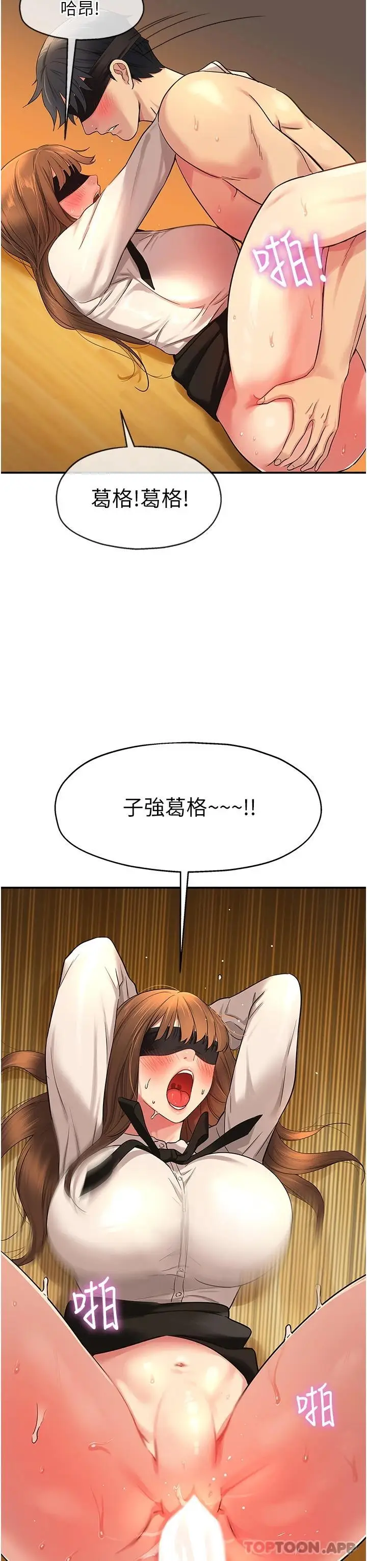 漫画《洞洞杂货店》第28话第26张图