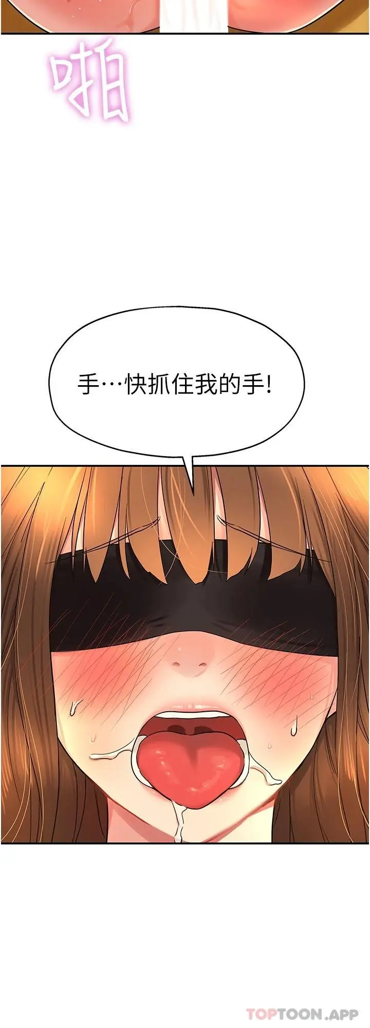 漫画《洞洞杂货店》第28话第27张图