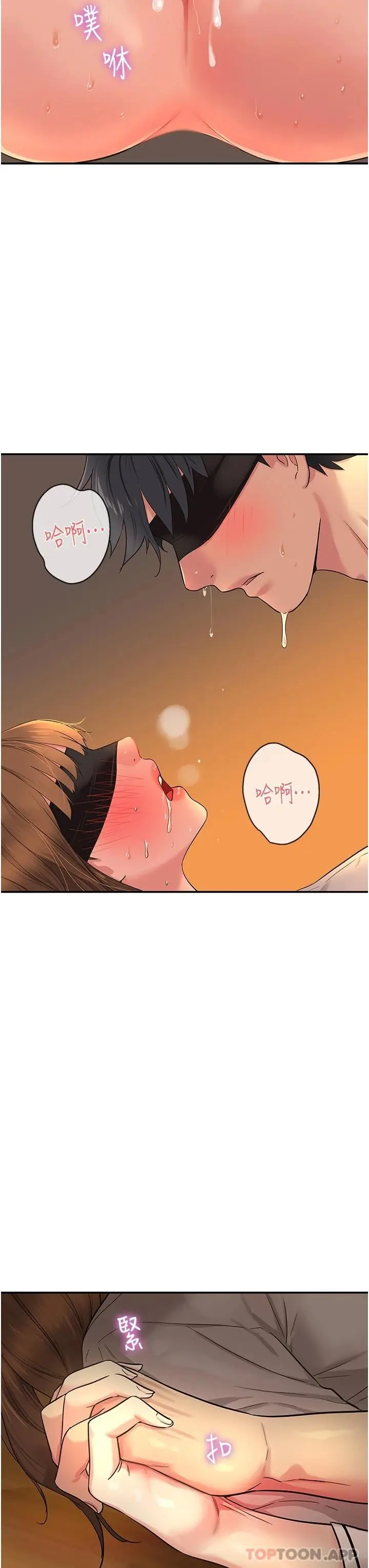 漫画《洞洞杂货店》第28话第30张图