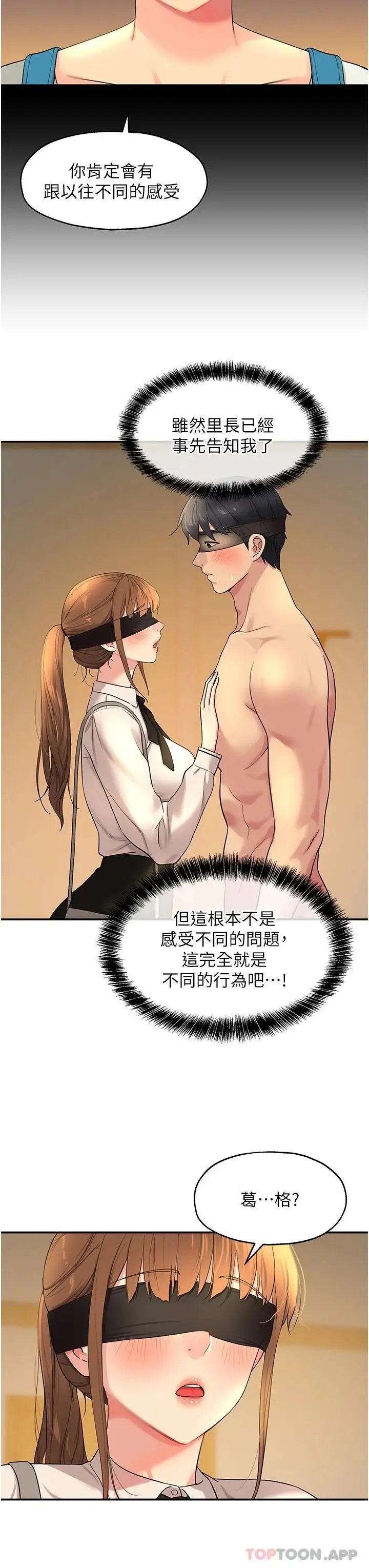 漫画《洞洞杂货店》第28话第5张图