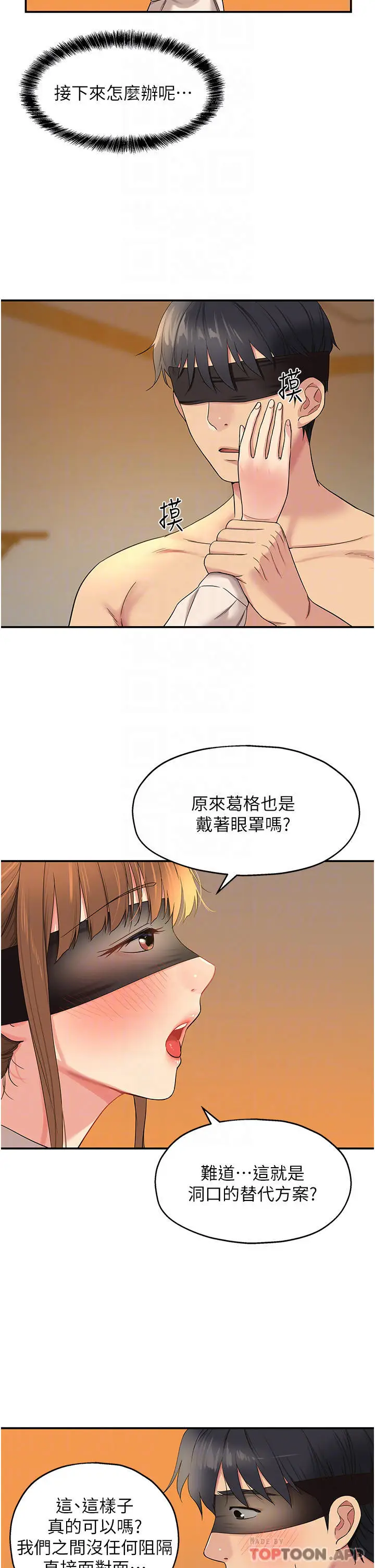漫画《洞洞杂货店》第28话第7张图