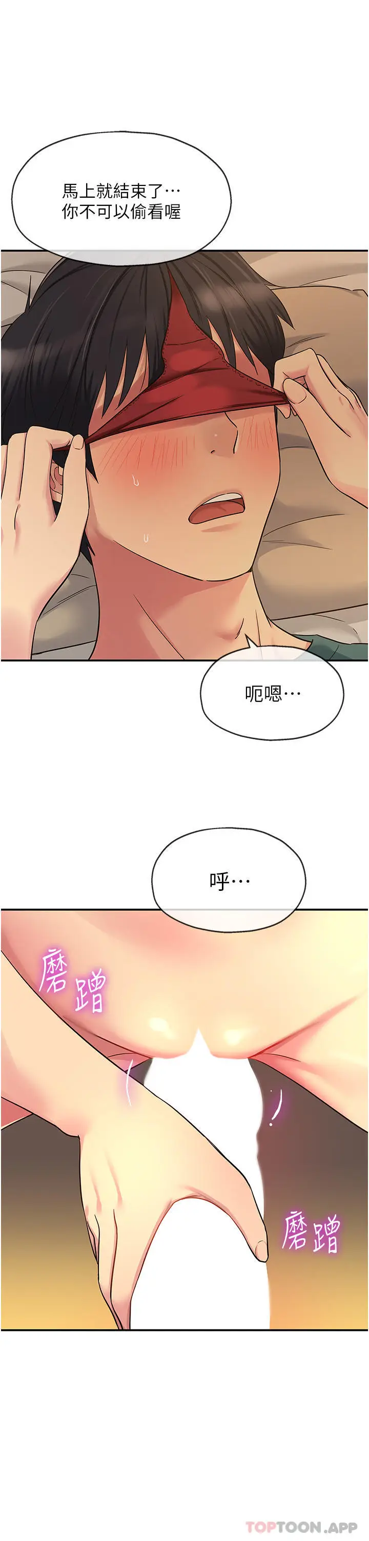 漫画《洞洞杂货店》第36话第19张图