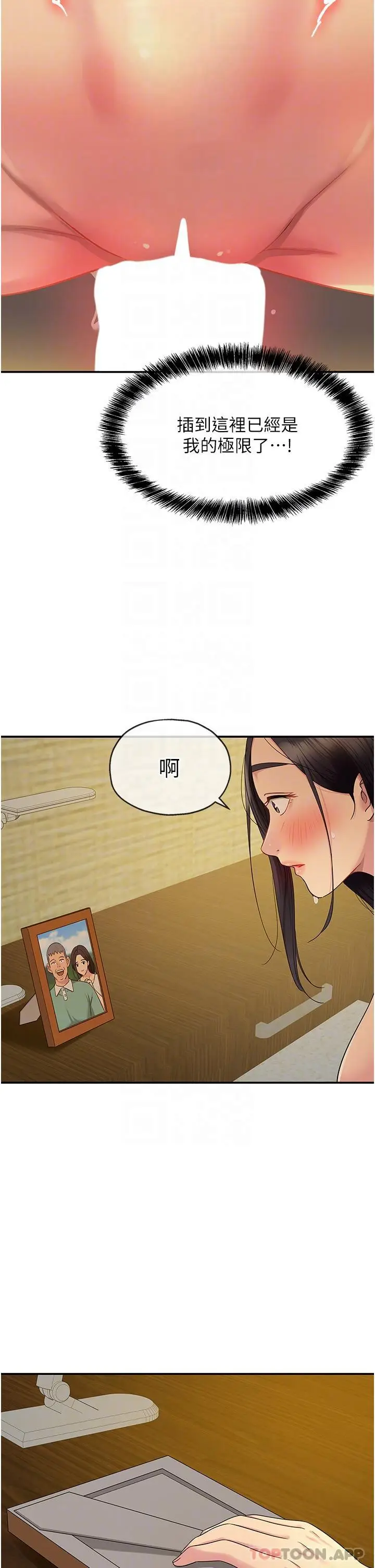 漫画《洞洞杂货店》第36话第23张图