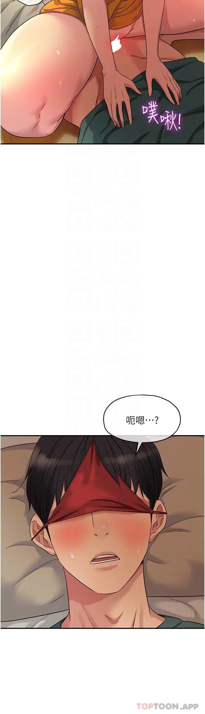 漫画《洞洞杂货店》第36话第25张图