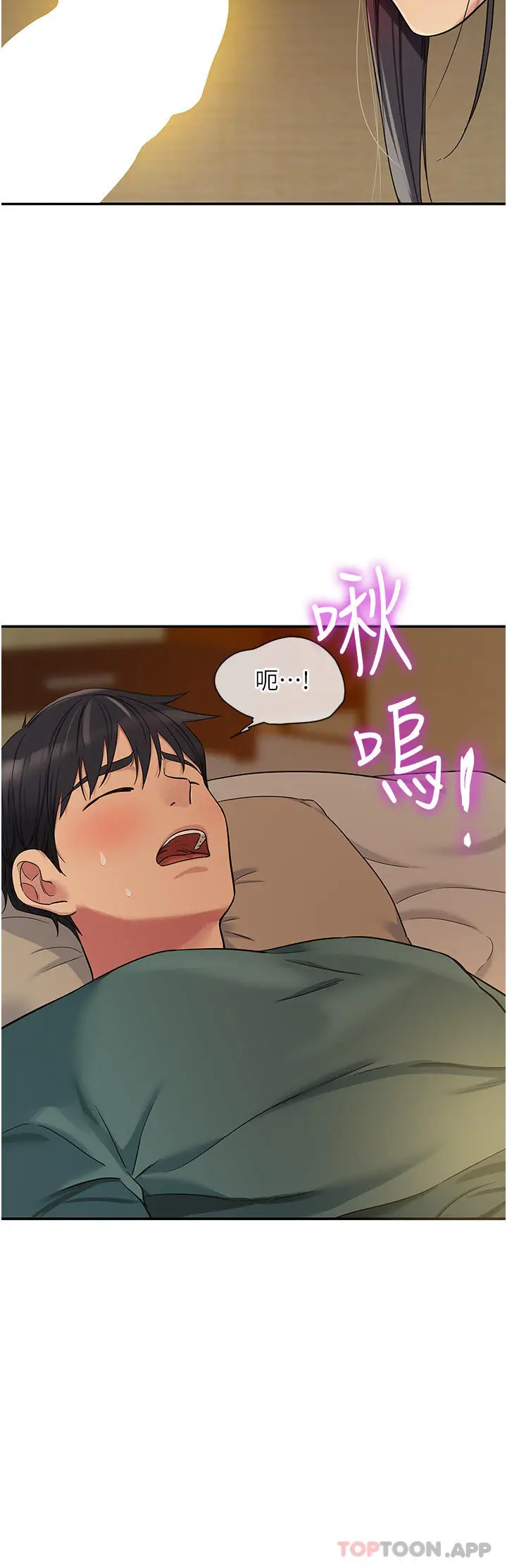 漫画《洞洞杂货店》第36话第4张图