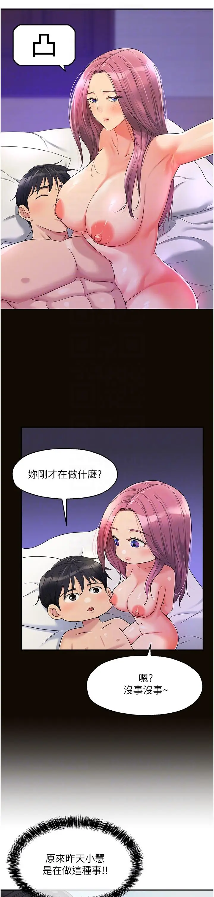 漫画《洞洞杂货店》第55话第10张图