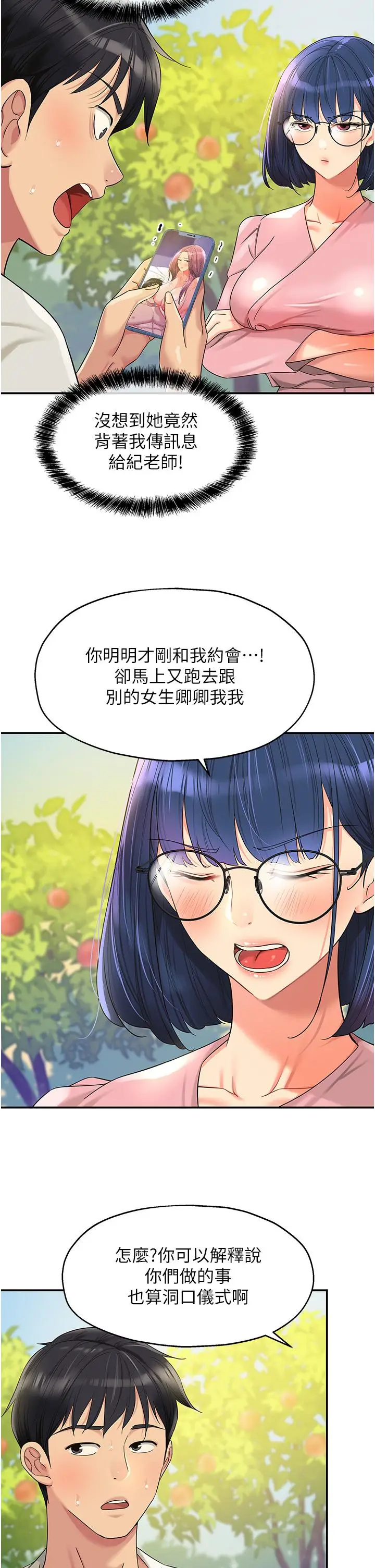 漫画《洞洞杂货店》第55话第11张图