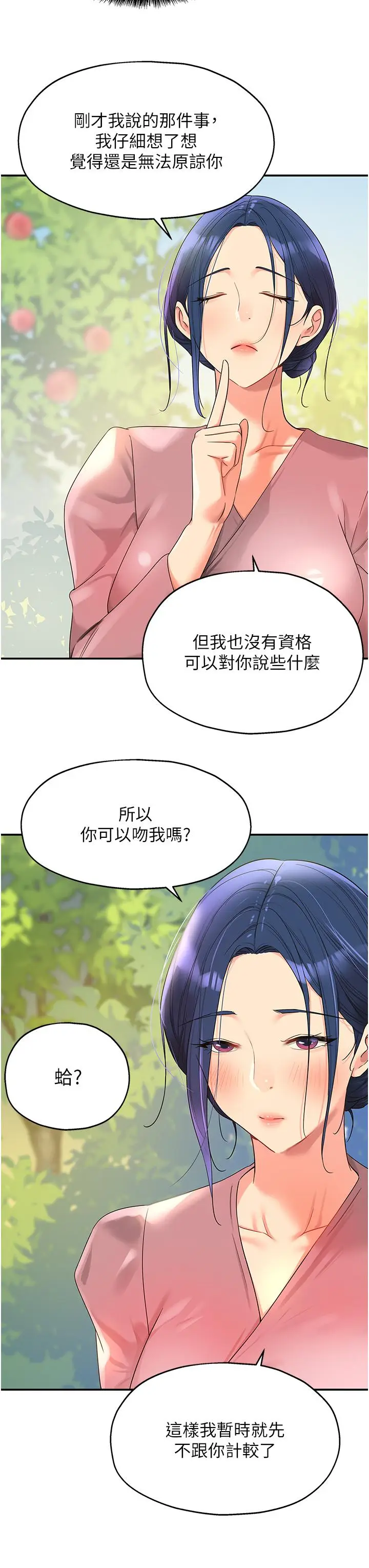 漫画《洞洞杂货店》第55话第36张图