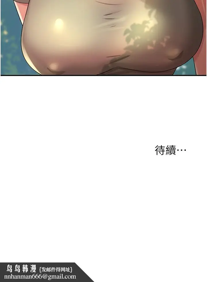漫画《洞洞杂货店》第55话第40张图