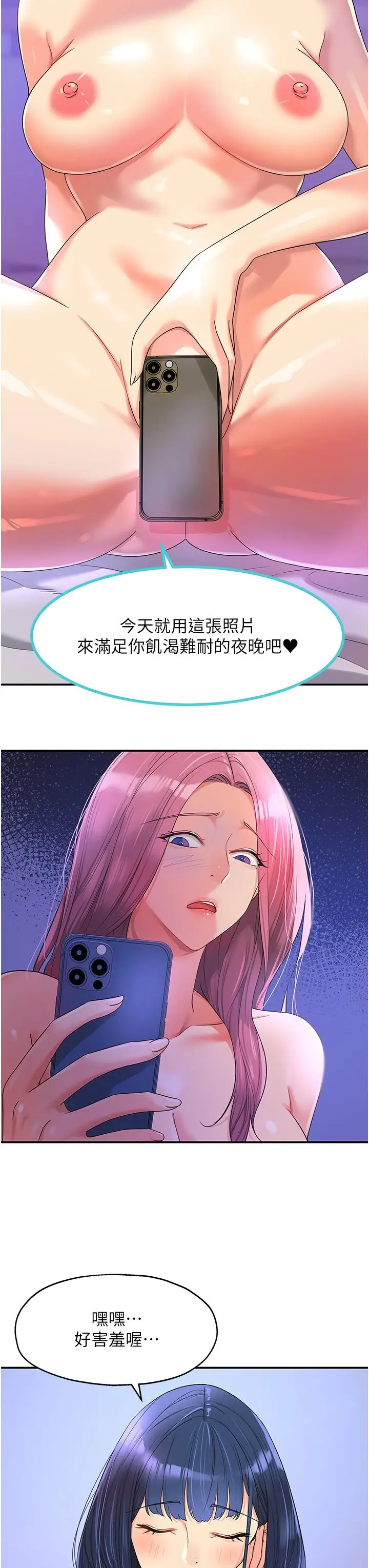 漫画《洞洞杂货店》第55话第8张图