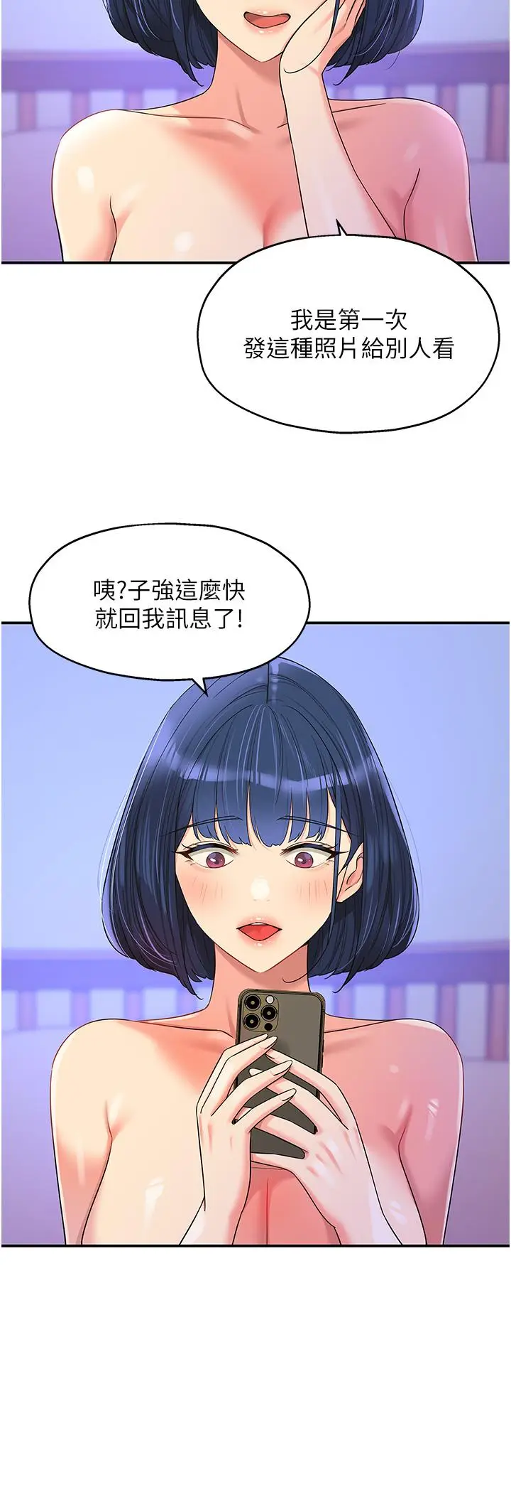 漫画《洞洞杂货店》第55话第9张图