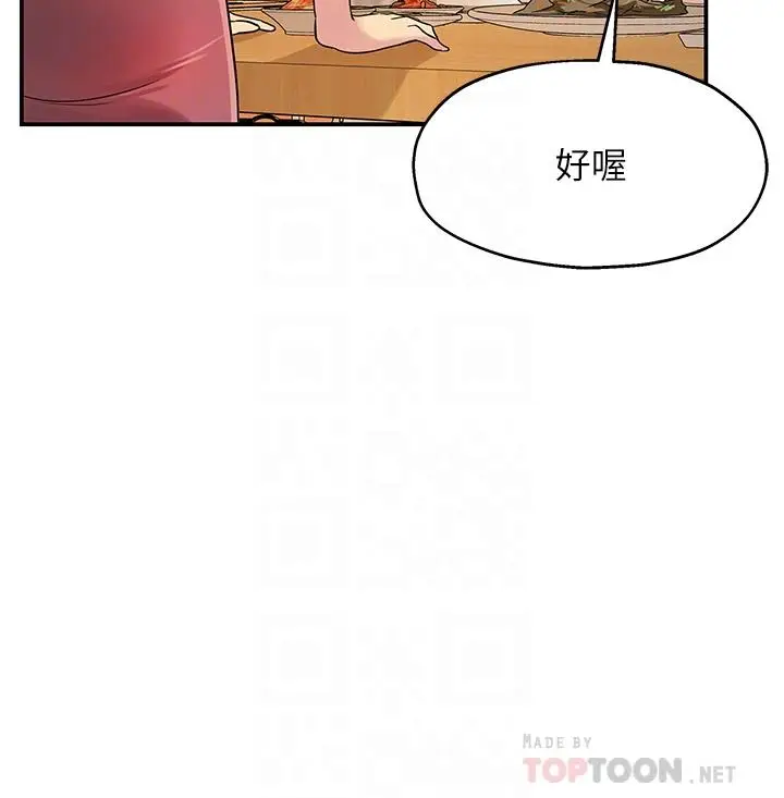 漫画《洞洞杂货店》第22话第10张图
