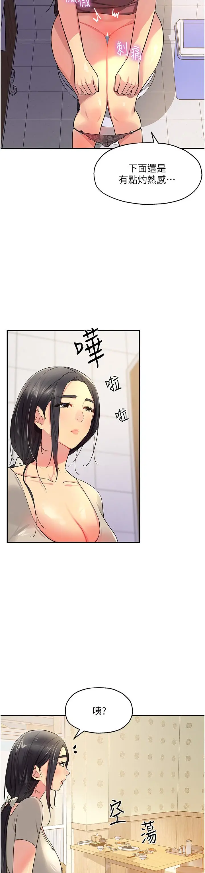 漫画《洞洞杂货店》第22话第13张图