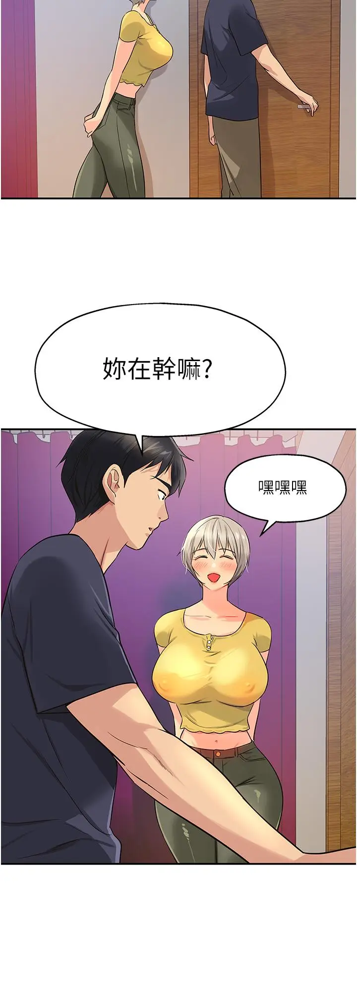 漫画《洞洞杂货店》第22话第24张图