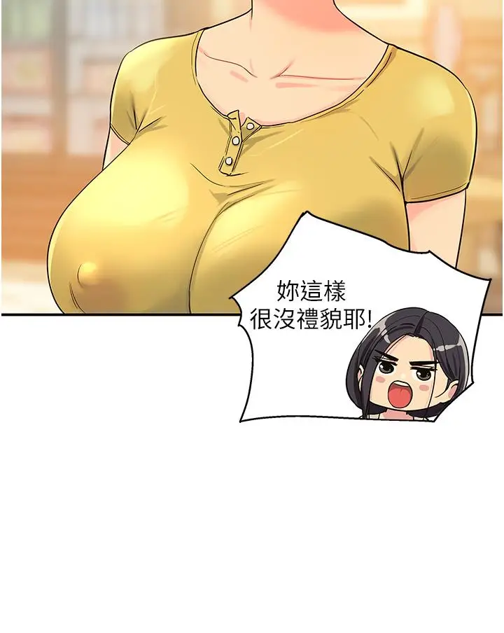 漫画《洞洞杂货店》第22话第3张图