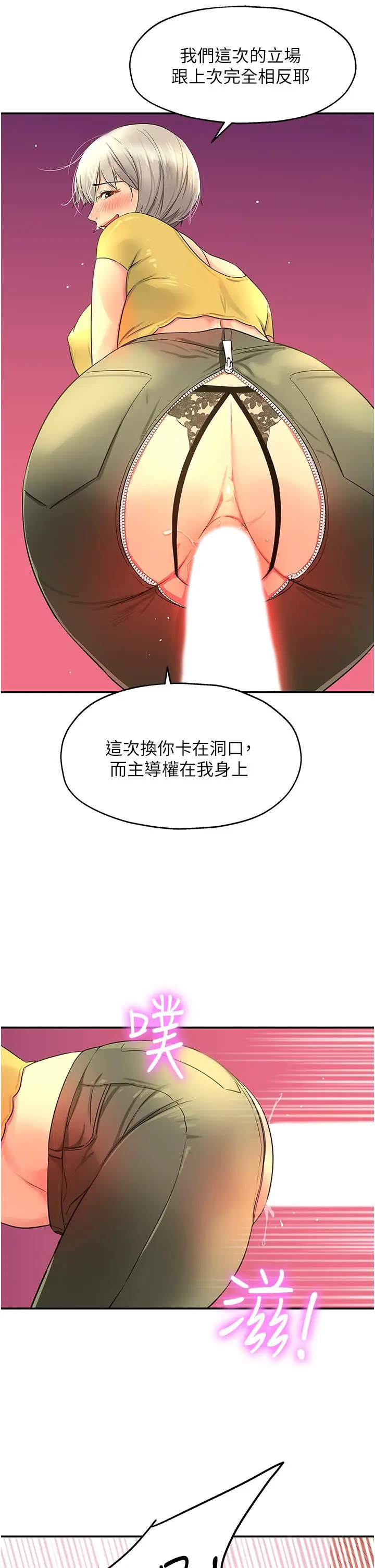 漫画《洞洞杂货店》第22话第34张图
