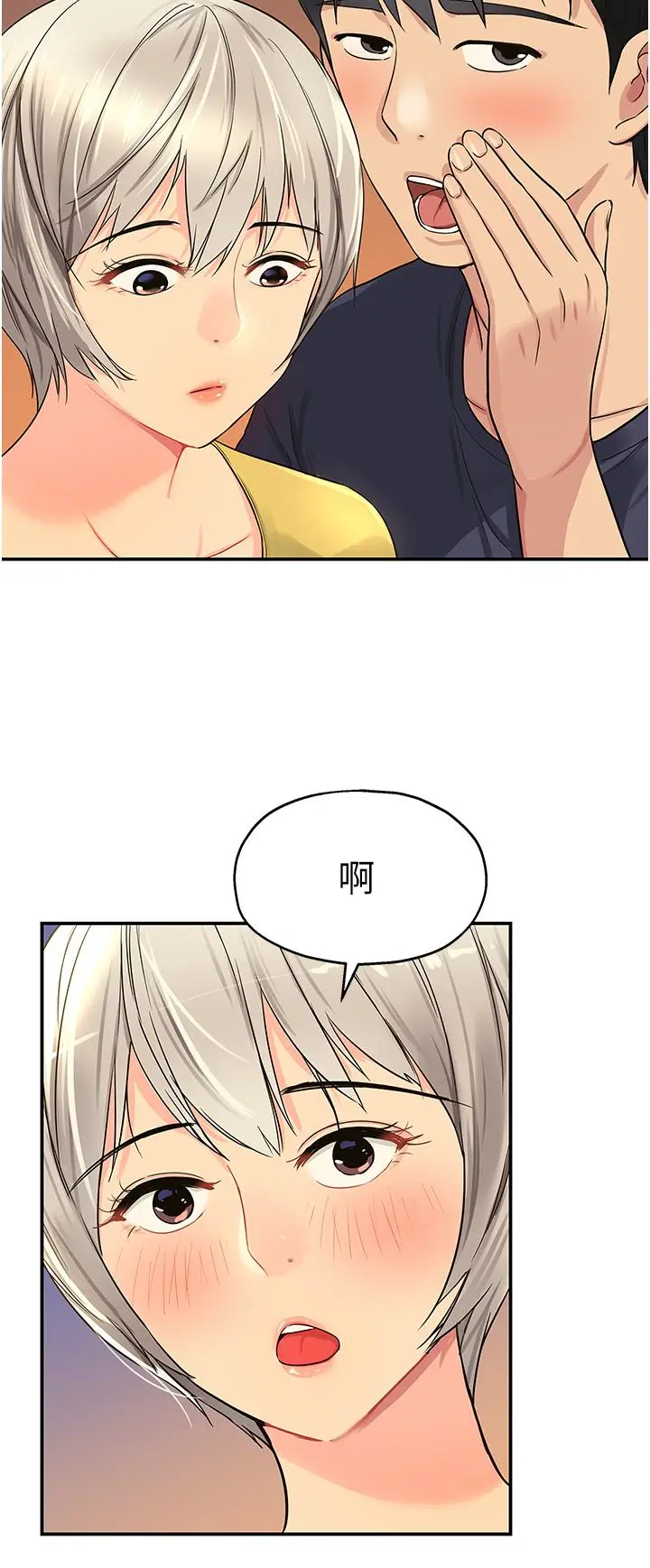 漫画《洞洞杂货店》第22话第7张图