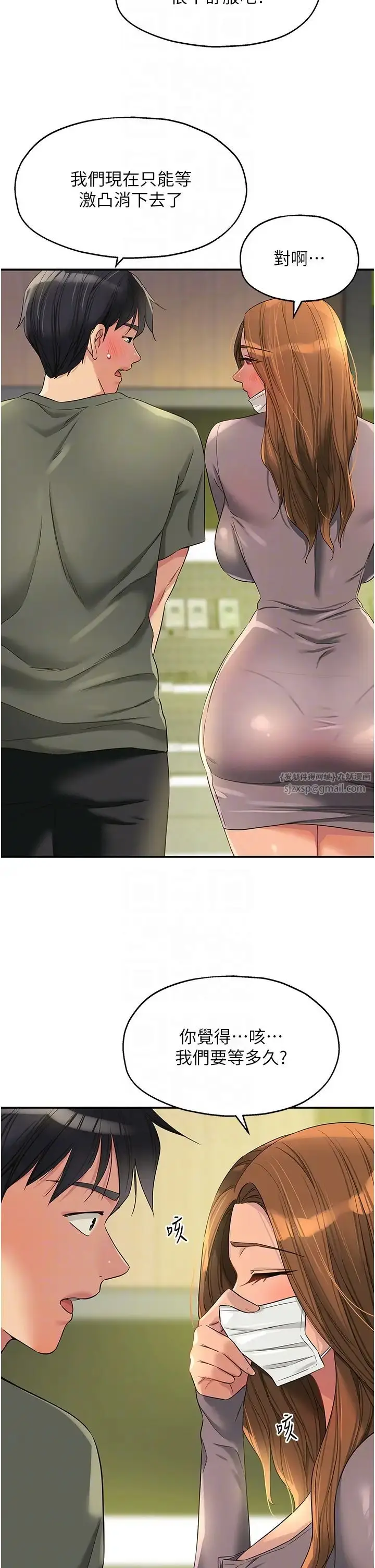 漫画《洞洞杂货店》第93话第18张图