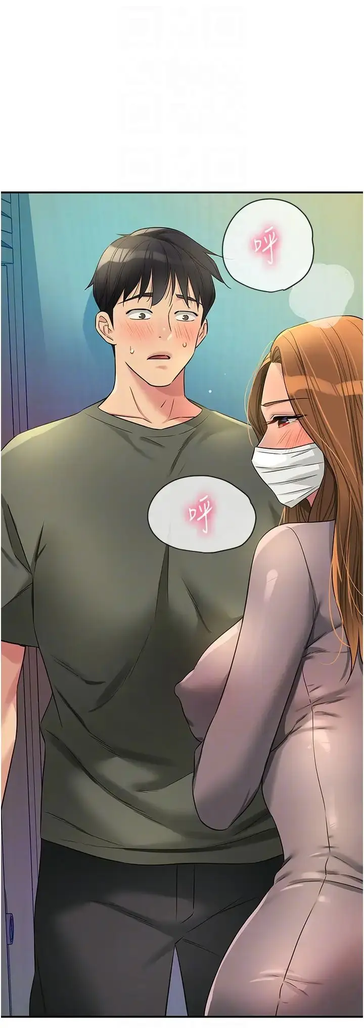 漫画《洞洞杂货店》第93话第24张图