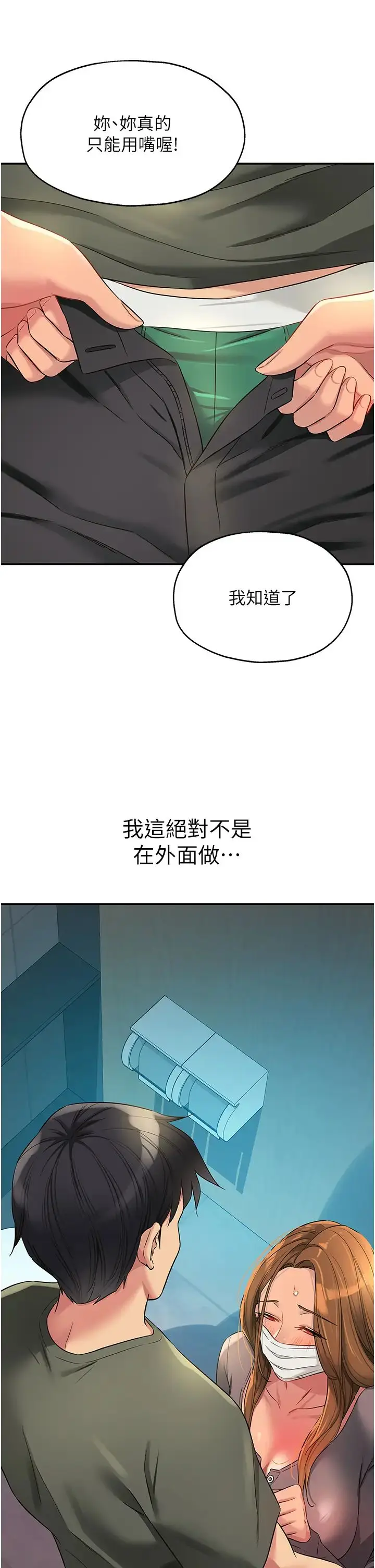 漫画《洞洞杂货店》第93话第25张图