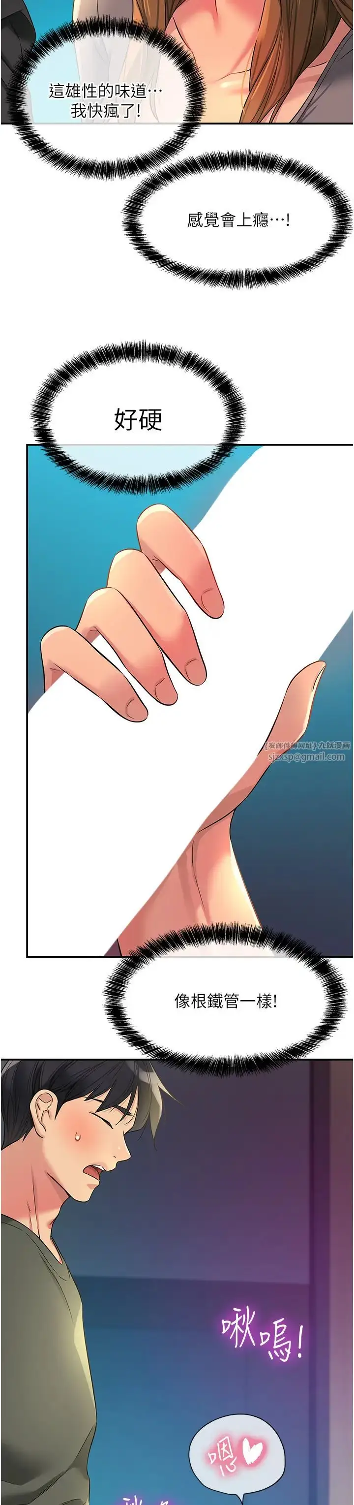 漫画《洞洞杂货店》第93话第27张图