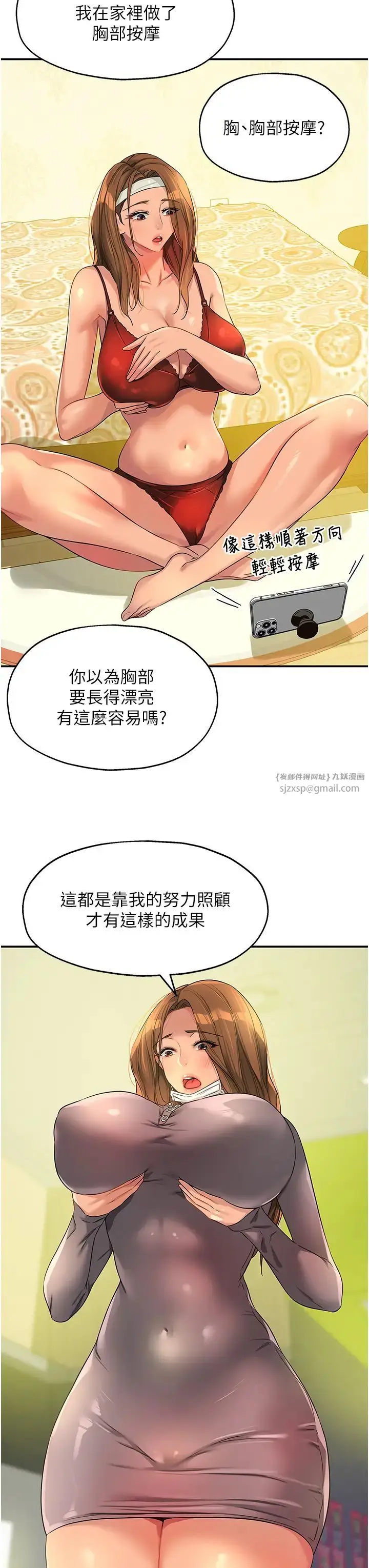 漫画《洞洞杂货店》第93话第3张图
