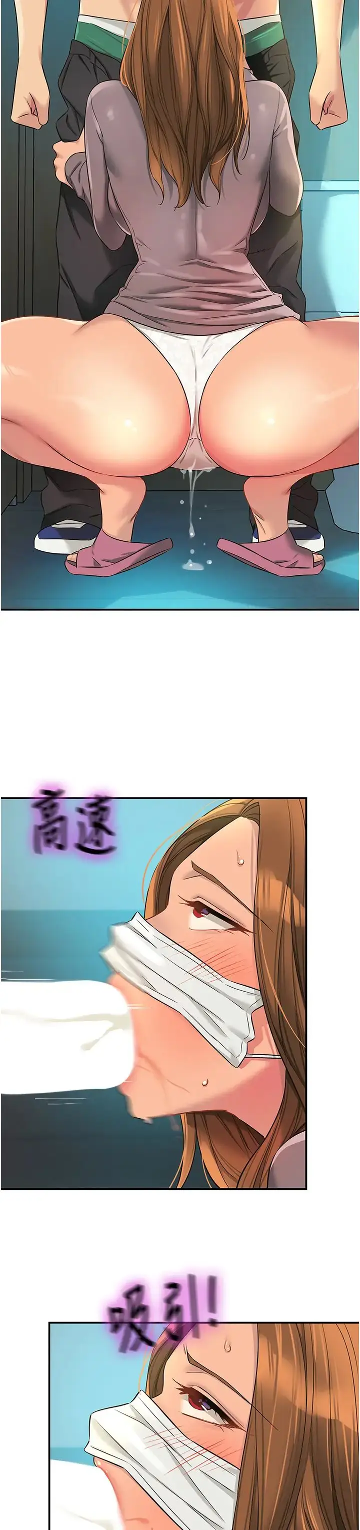 漫画《洞洞杂货店》第93话第31张图