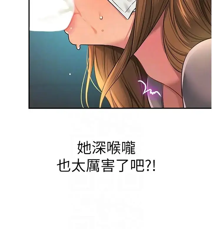 漫画《洞洞杂货店》第93话第32张图