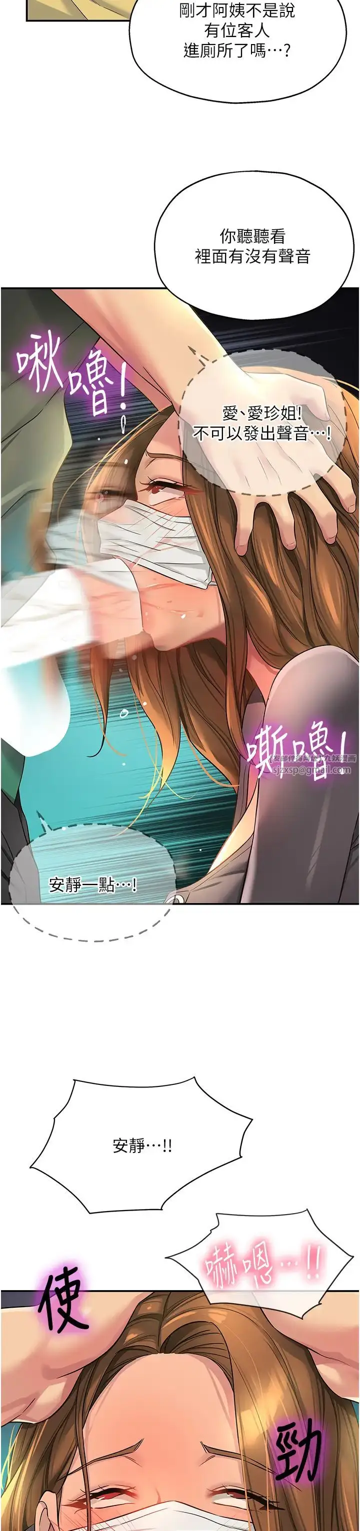 漫画《洞洞杂货店》第93话第35张图
