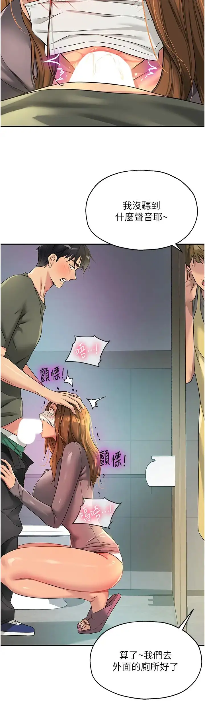 漫画《洞洞杂货店》第93话第36张图