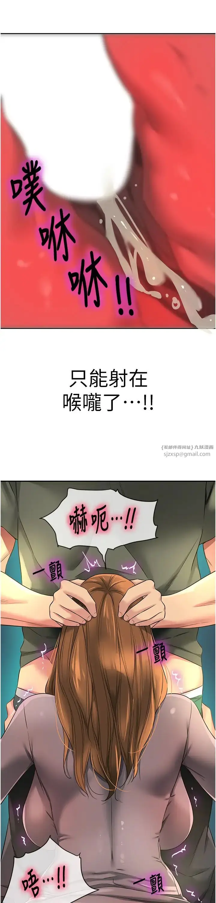 漫画《洞洞杂货店》第93话第38张图