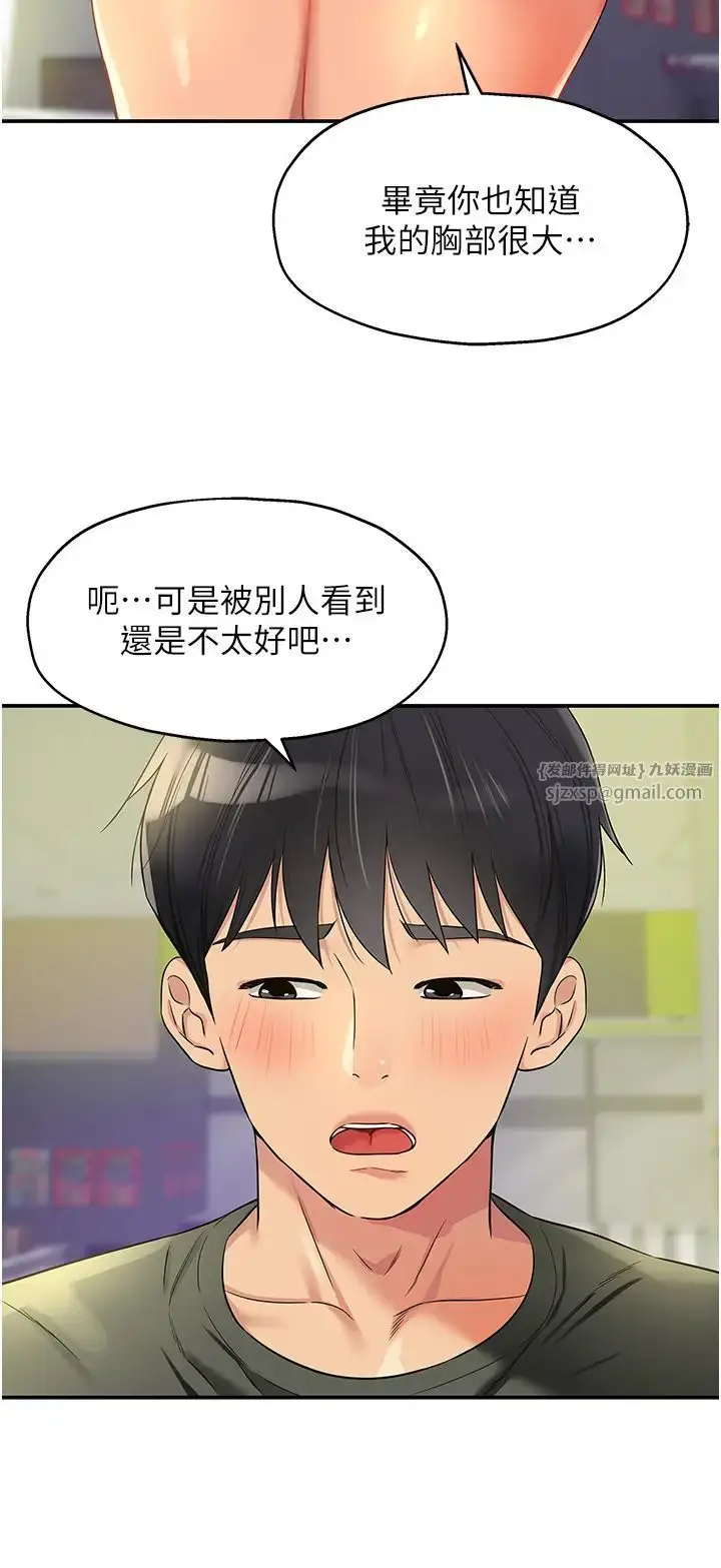漫画《洞洞杂货店》第93话第4张图