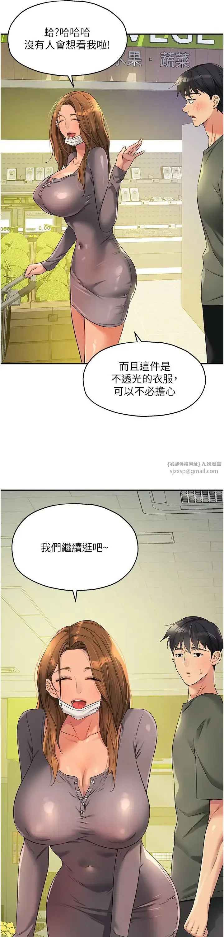 漫画《洞洞杂货店》第93话第5张图