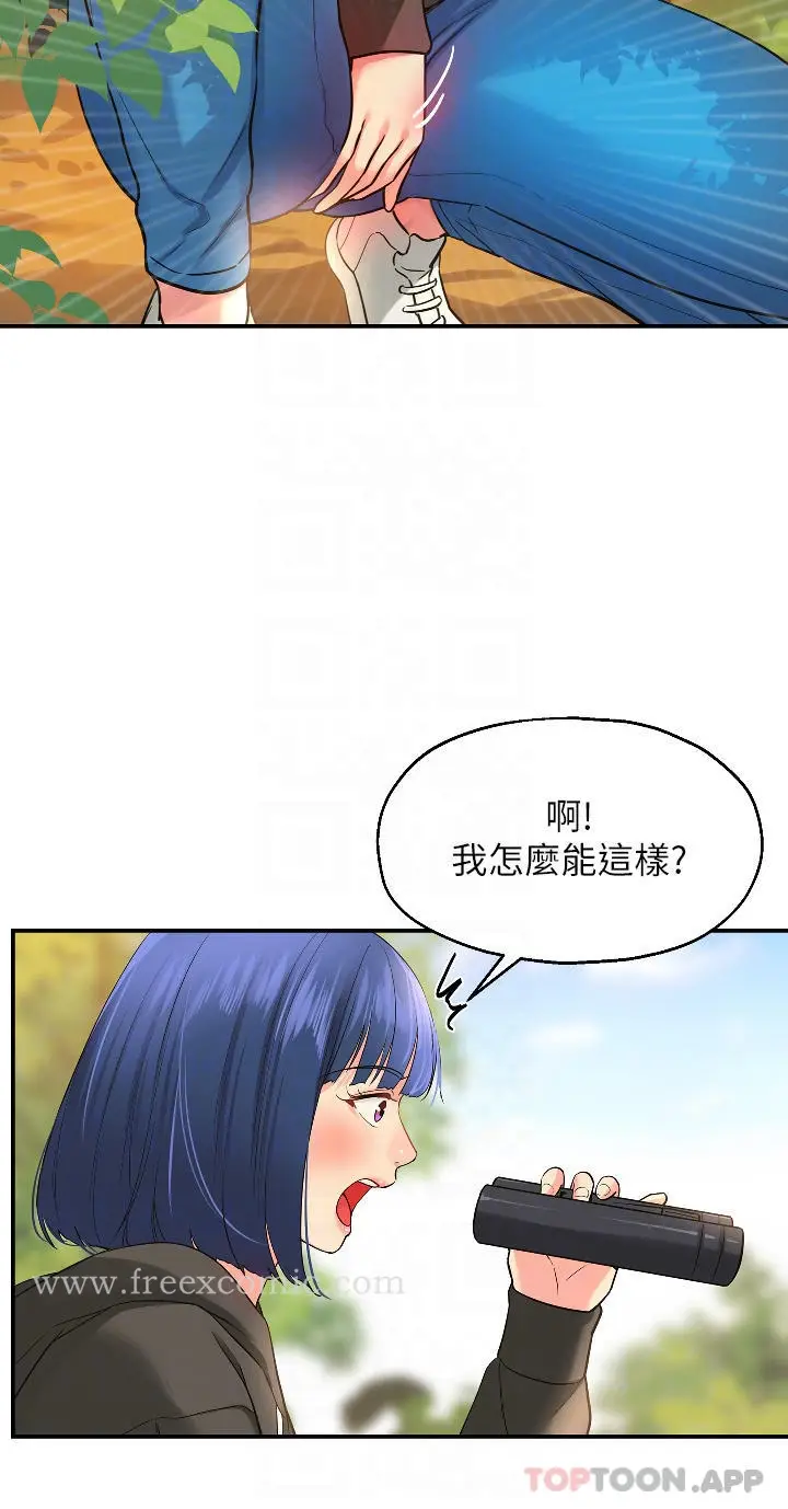 漫画《洞洞杂货店》第13话第11张图