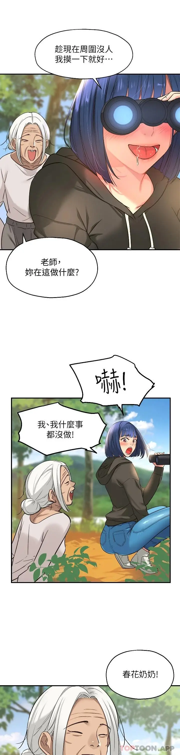 漫画《洞洞杂货店》第13话第14张图