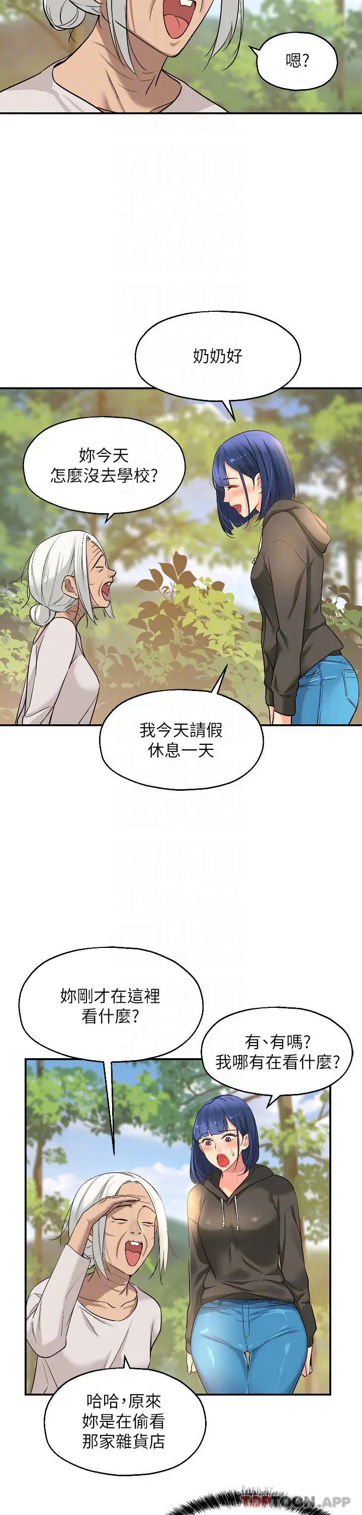 漫画《洞洞杂货店》第13话第15张图