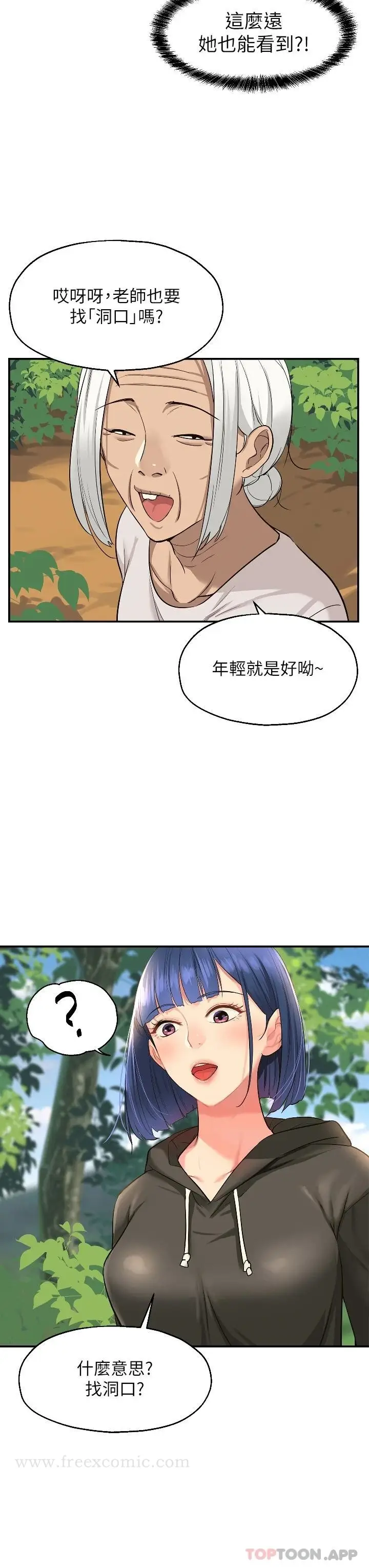 漫画《洞洞杂货店》第13话第16张图