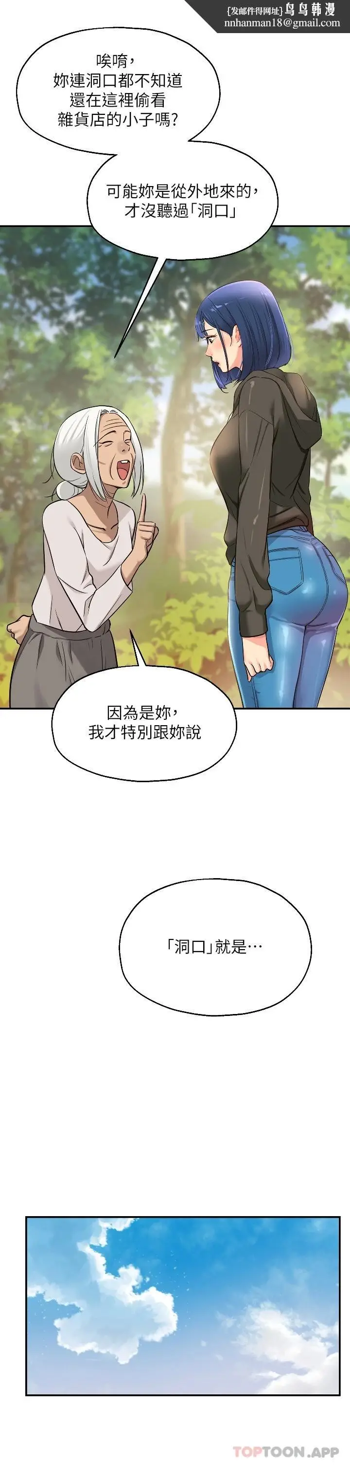 漫画《洞洞杂货店》第13话第17张图
