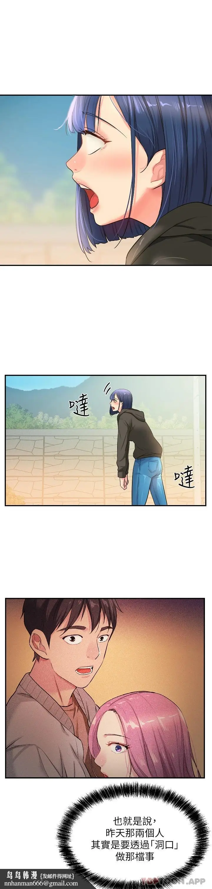 漫画《洞洞杂货店》第13话第18张图