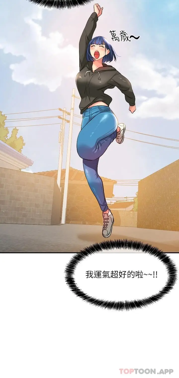漫画《洞洞杂货店》第13话第20张图
