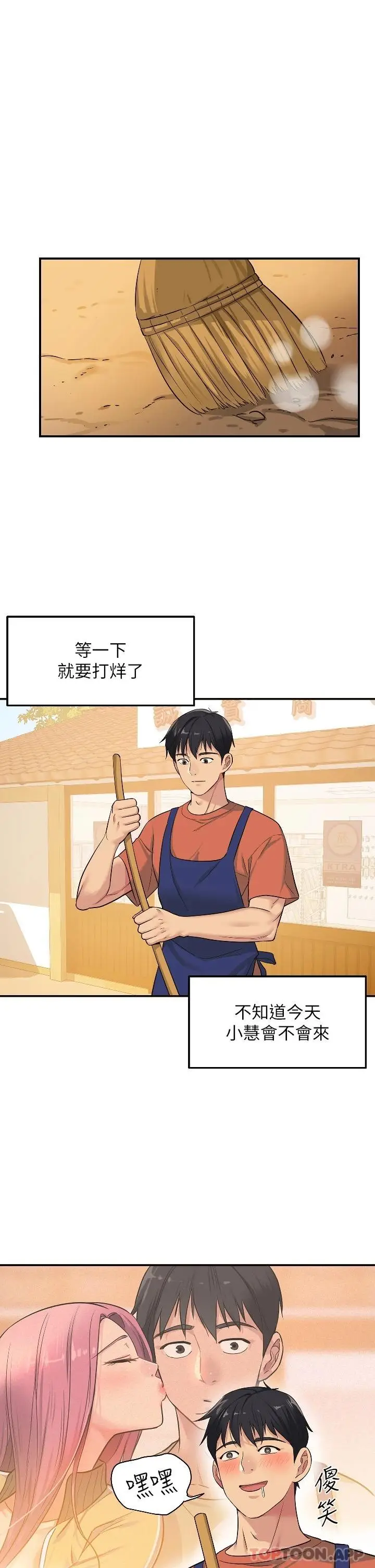 漫画《洞洞杂货店》第13话第21张图