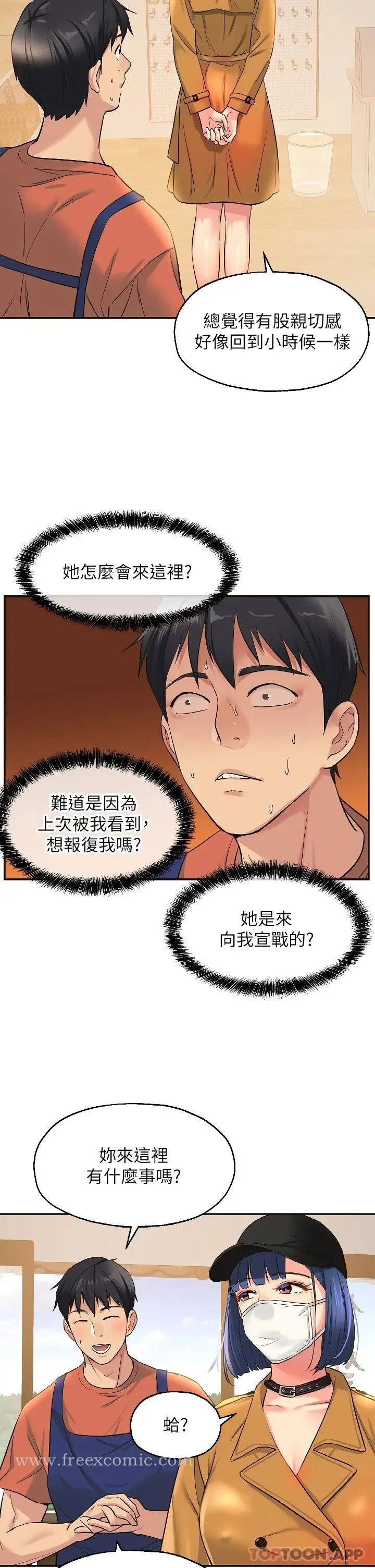 漫画《洞洞杂货店》第13话第26张图