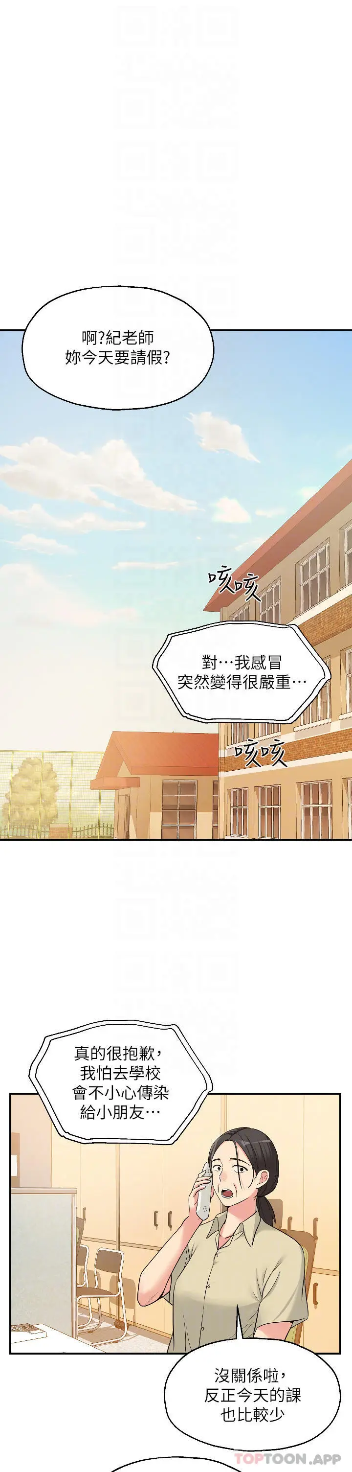漫画《洞洞杂货店》第13话第3张图