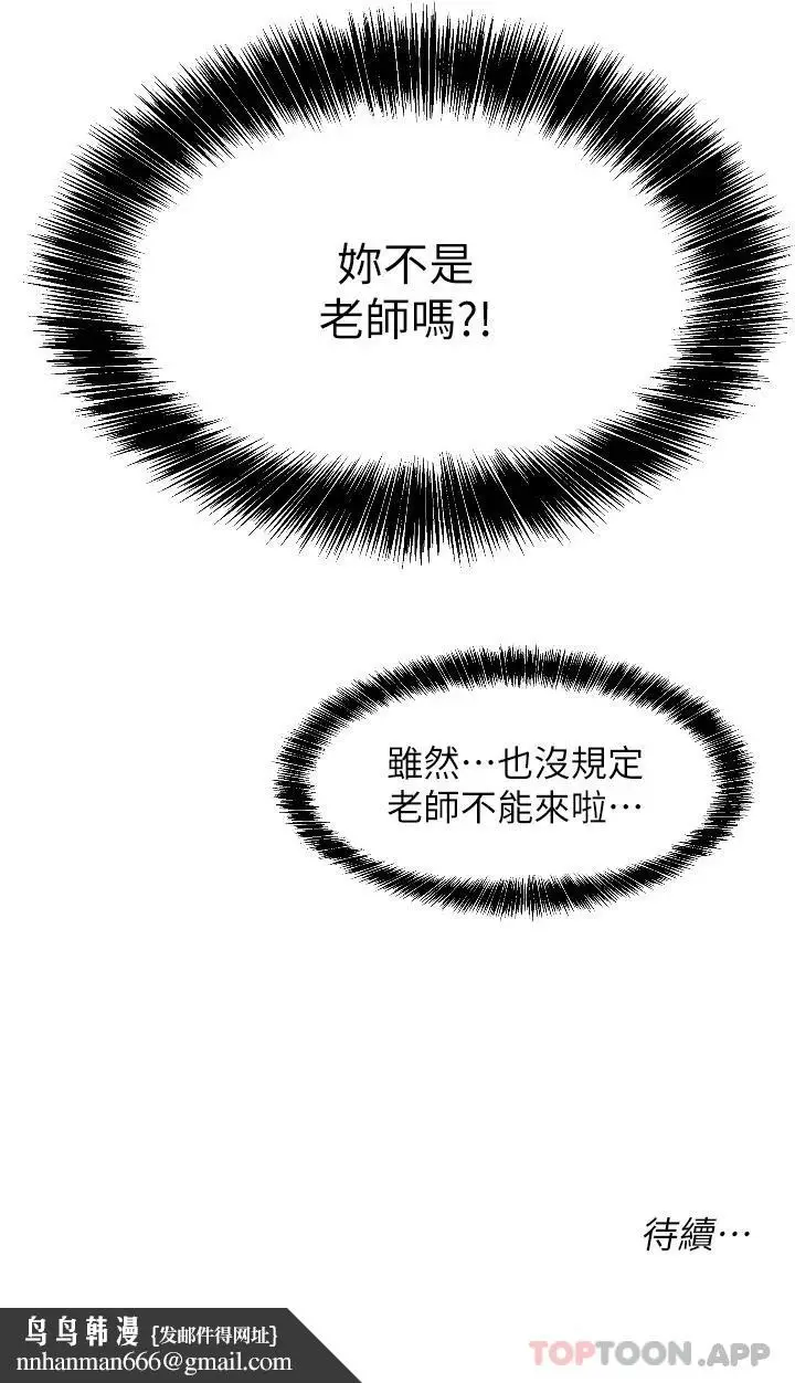 漫画《洞洞杂货店》第13话第32张图