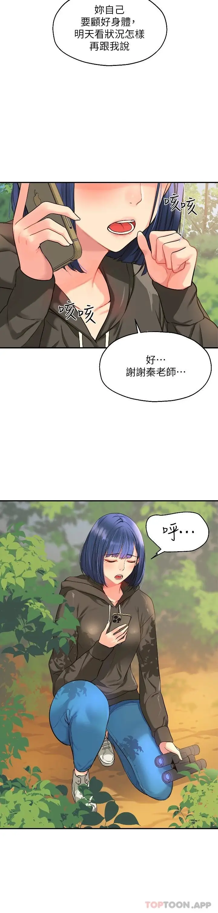 漫画《洞洞杂货店》第13话第4张图