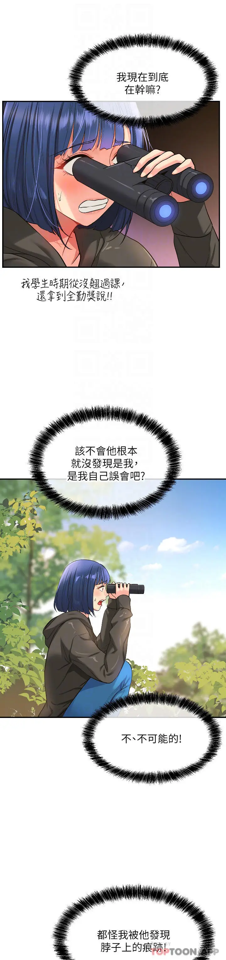 漫画《洞洞杂货店》第13话第5张图