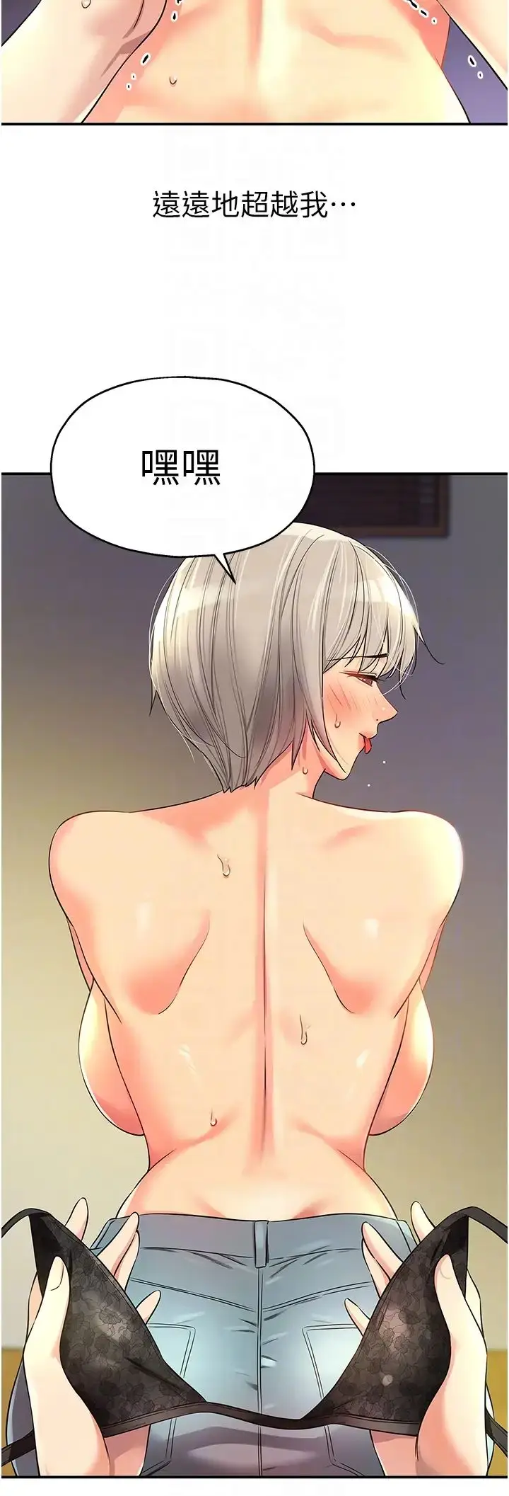 漫画《洞洞杂货店》第88话第14张图